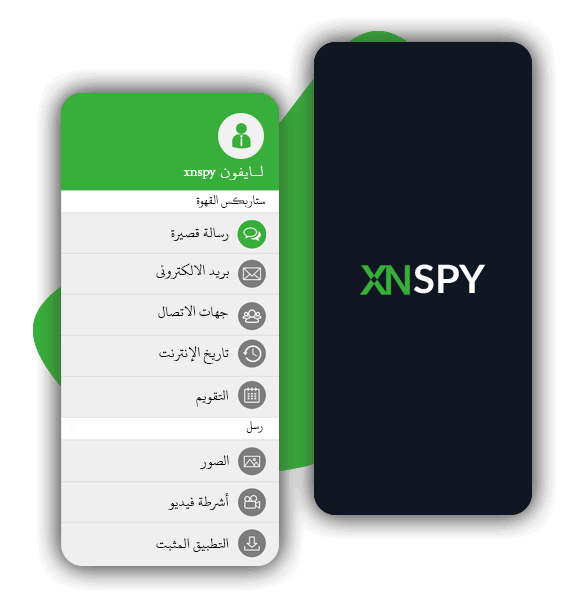 تحميل برنامج xnspy مهكر للاندرويد والايفون 2024 اخر اصدار مجانا