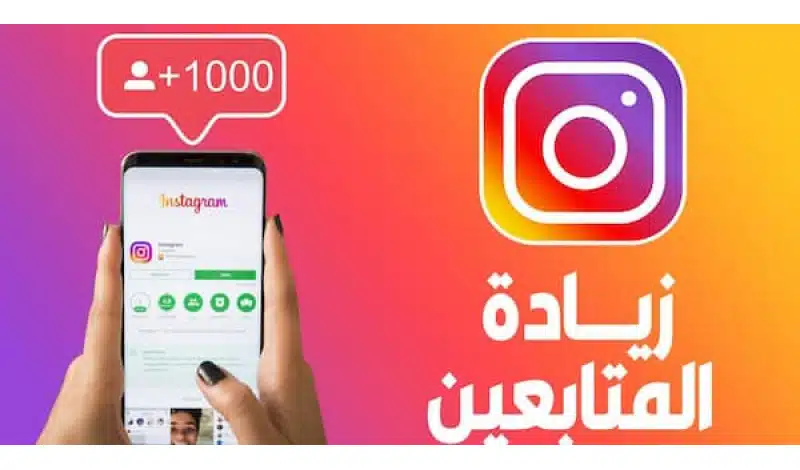 موقع instahilecin رشق متابعين انستا 10K