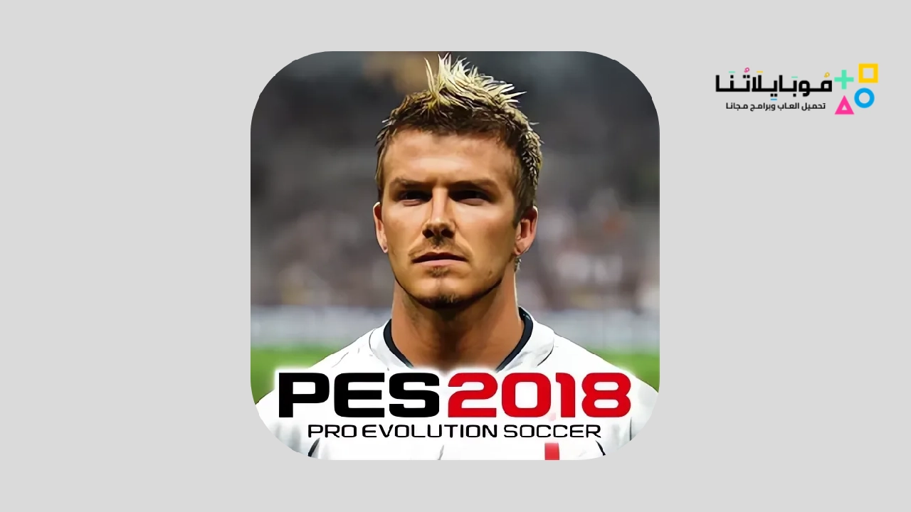 تحميل لعبة بيس 2018 تعليق عربي بدون نت للاندرويد Pes 2018 Apk مجانا -  موبايلاتنا