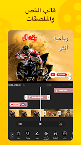 تحميل تطبيق محرر فيديو احترافي My Movie Apk مهكر للاندرويد والايفون 2024 اخر اصدار مجانا