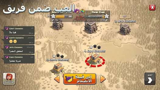 تحميل لعبة كلاش اوف كلانس Clash of Clans Apk للاندرويد والايفون 2024 اخر اصدار مجانا