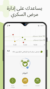 تحميل تطبيق MySugr Apk مهكر للاندرويد والايفون 2024 اخر اصدار مجانا