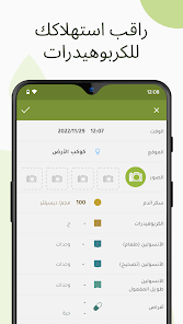 تحميل تطبيق MySugr Apk مهكر للاندرويد والايفون 2024 اخر اصدار مجانا