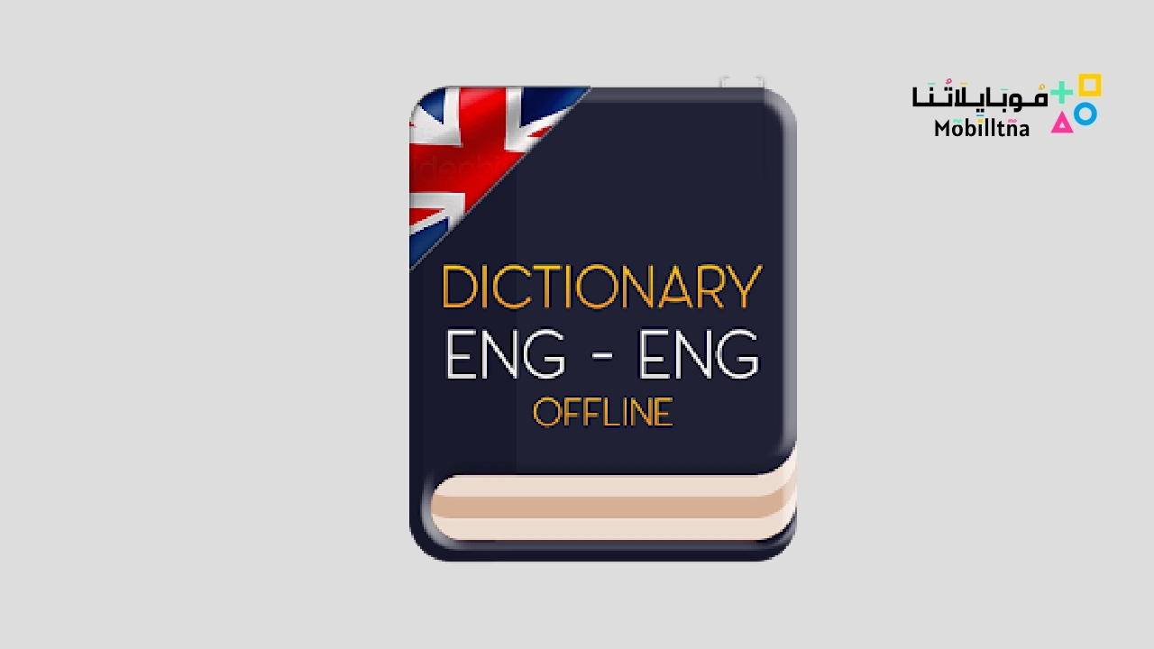 English Dictionary