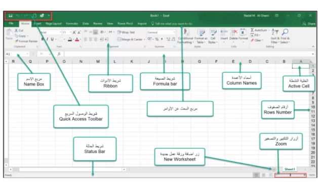 تحميل برنامج مايكروسوفت اكسيل Microsoft Excel 2024 للكمبيوتر كامل مجانا