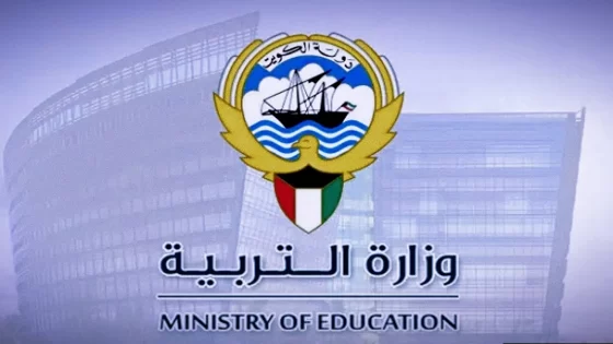 مبروك النجاح.. الاستعلام عن نتائج الطلاب الثاني عشر الكويت 2024 بالرقم المدني moe.edu.kw