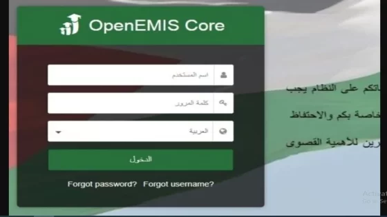 من هنا … رابط استخراج علامات الطلاب في الأردن عبر منصة اوبن ايمس 2024 emis.moe.gov.jo