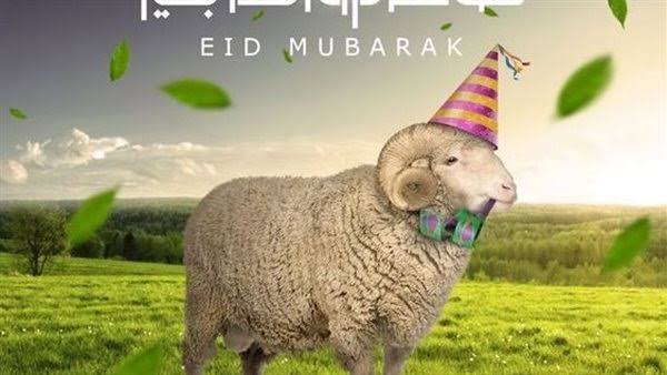 Eid Mubarak تحميل صور تهنئة عيد الاضحي 2024 واجدد رسائل التهاني بالعيد الكبير