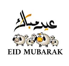 Eid Mubarak تحميل صور تهنئة عيد الاضحي 2024 واجدد رسائل التهاني بالعيد الكبير