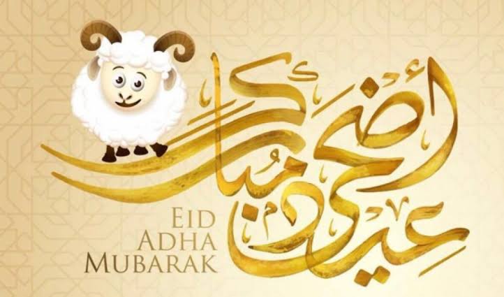 Eid Mubarak تحميل صور تهنئة عيد الاضحي 2024 واجدد رسائل التهاني بالعيد الكبير