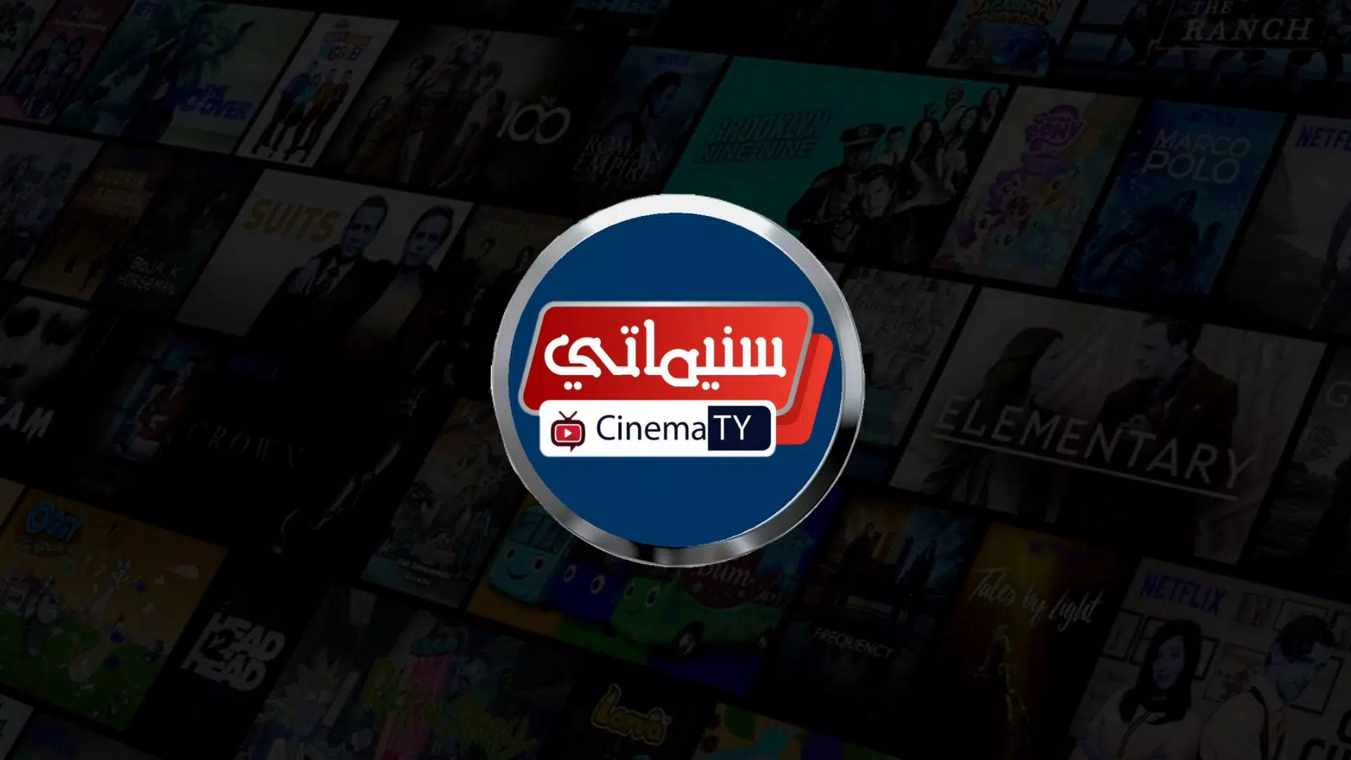 تحميل تطبيق سينماتي Cinematy Apk لمشاهدة الافلام والمسلسلات للاندرويد 2024 اخر اصدار مجانا