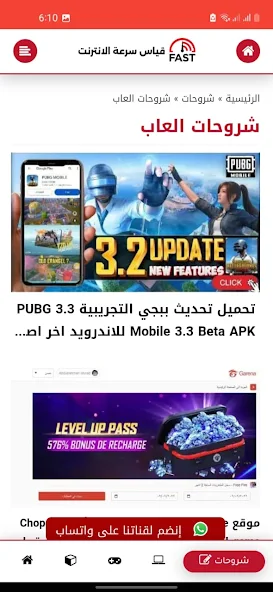 تحميل تطبيق موبايلاتنا Mobilltna Apk لتنزيل التطبيقات والالعاب المهكرة للاندرويد 2025 اخر اصدار مجانا