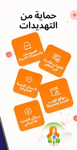 تحميل تطبيق Avast Antivirus apk مهكر للاندرويد والايفون 2024 اخر اصدار مجانا