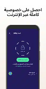 تحميل تطبيق Avast Antivirus apk مهكر للاندرويد والايفون 2024 اخر اصدار مجانا