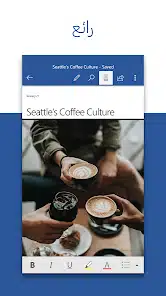 تحميل برنامج Microsoft Word للاندرويد والايفون 2024 اخر اصدار مجانا