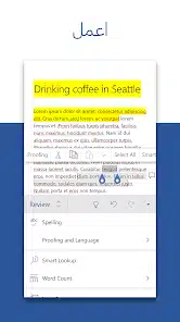 تحميل برنامج Microsoft Word للاندرويد والايفون 2024 اخر اصدار مجانا