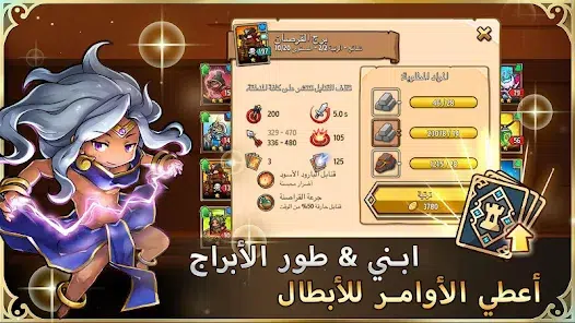 تحميل لعبة Crazy Defense Heroes للاندرويد والايفون 2024 اخر اصدار مجانا