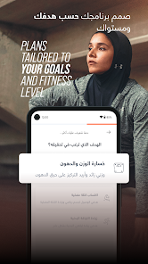 تحميل تطبيق الكوتش ElCoach Apk مهكر للاندرويد والايفون 2025 اخر اصدار مجانا