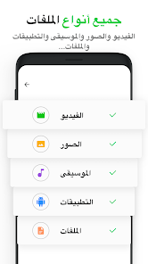 تحميل تطبيق InShare Pro Apk مهكر للاندرويد والايفون 2024 اخر اصدار مجانا