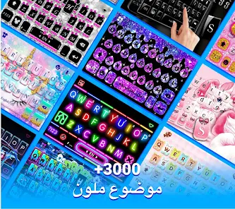 تحميل تطبيق كيبورد كيكا Kika Keyboard Pro مهكر للاندرويد والايفون 2024 اخر اصدار مجانا