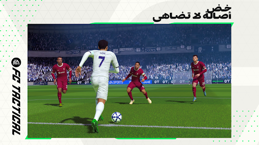 تحميل لعبة EA SPORTS FC™ Tactical للاندرويد والايفون 2024 اخر اصدار مجانا