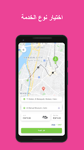 تحميل تطبيق Pink Taxi Egypt للاندرويد والايفون 2024 اخر اصدار مجانا