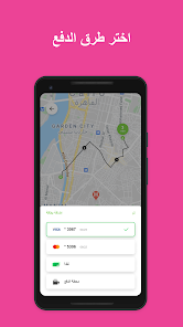 تحميل تطبيق Pink Taxi Egypt للاندرويد والايفون 2024 اخر اصدار مجانا