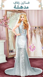 تحميل لعبة فستان الزفاف Super Wedding Dress Up Stylist مهكرة للاندرويد والايفون 2024 اخر اصدار مجانا