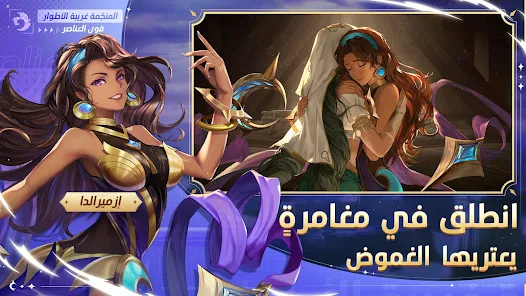 تحميل لعبة Mobile Legends: Adventure مهكرة للاندرويد والايفون 2024 اخر اصدار مجانا