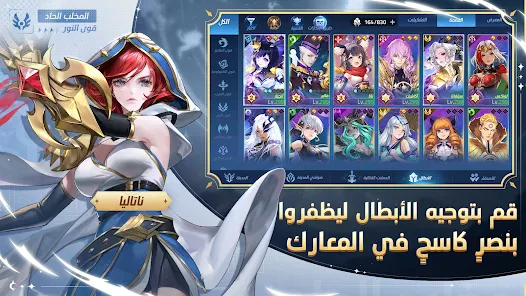 تحميل لعبة Mobile Legends: Adventure مهكرة للاندرويد والايفون 2024 اخر اصدار مجانا