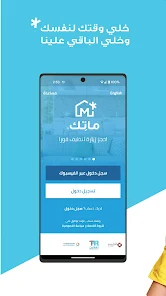 تحميل تطبيق MATIC – Home Cleaning Services للاندرويد والايفون 2024 اخر اصدار مجانا