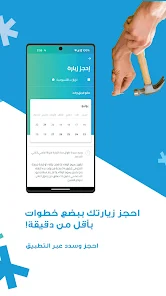 تحميل تطبيق MATIC – Home Cleaning Services للاندرويد والايفون 2024 اخر اصدار مجانا