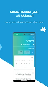 تحميل تطبيق MATIC – Home Cleaning Services للاندرويد والايفون 2024 اخر اصدار مجانا