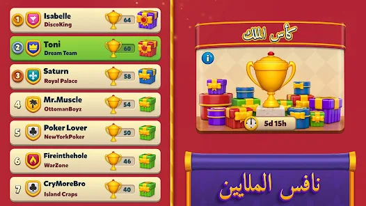 تحميل لعبة رويال ماتش Royal Match Apk مهكرة للاندرويد والايفون 2024 اخر اصدار مجانا