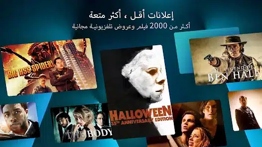 تحميل تطبيق MovieArk Stream للاندرويد والايفون 2024 اخر اصدار مجانا