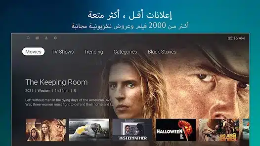 تحميل تطبيق MovieArk Stream للاندرويد والايفون 2024 اخر اصدار مجانا