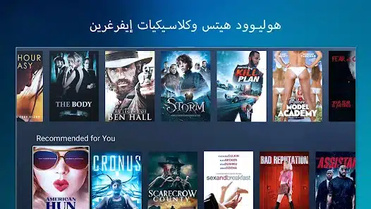 تحميل تطبيق MovieArk Stream للاندرويد والايفون 2024 اخر اصدار مجانا