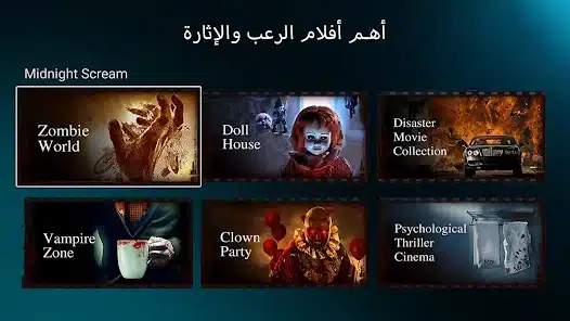 تحميل تطبيق MovieArk Stream للاندرويد والايفون 2024 اخر اصدار مجانا