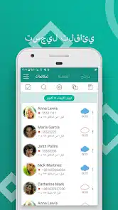 تحميل تطبيق Automatic Call Recorder Pro Apk مهكر للاندرويد 2024 اخر اصدار مجانا