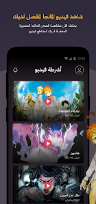 تحميل تطبيق مانجا للشباب Manga Arabia Apk للاندرويد والايفون 2024 اخر اصدار مجانا