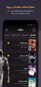 تحميل تطبيق مانجا للشباب Manga Arabia Apk للاندرويد والايفون 2024 اخر اصدار مجانا