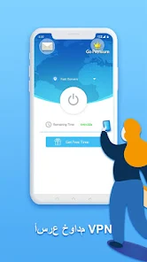 تحميل برنامج Quark Vpn Apk مهكر للاندرويد والايفون 2024 اخر اصدار مجانا