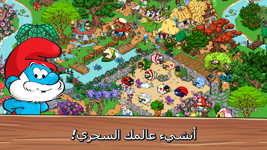 تحميل لعبة Smurfs Village مهكرة للاندرويد والايفون 2024 اخر اصدار مجانا