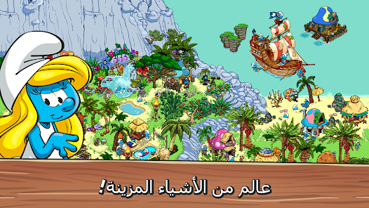 تحميل لعبة Smurfs Village مهكرة للاندرويد والايفون 2024 اخر اصدار مجانا