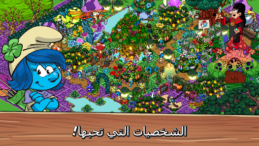 تحميل لعبة Smurfs Village مهكرة للاندرويد والايفون 2024 اخر اصدار مجانا