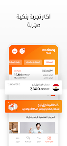 تحميل تطبيق بنك المشرق مصر Mashreq Egypt للاندرويد والايفون 2024 اخر اصدار مجانا