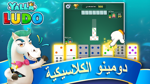 تحميل لعبة يلا لودو Yalla Ludo مهكرة للاندرويد والايفون 2024 اخر اصدار مجانا