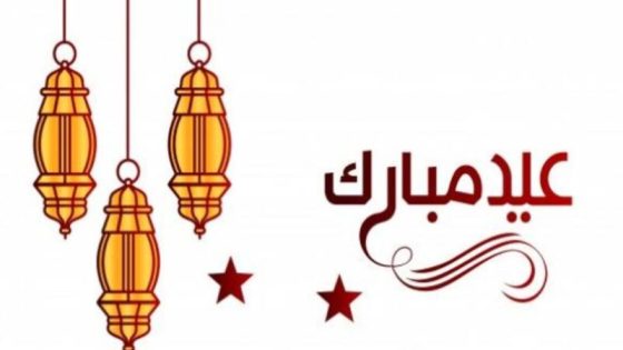 موعد صلاة عيد الأضحى 2024 في المغرب