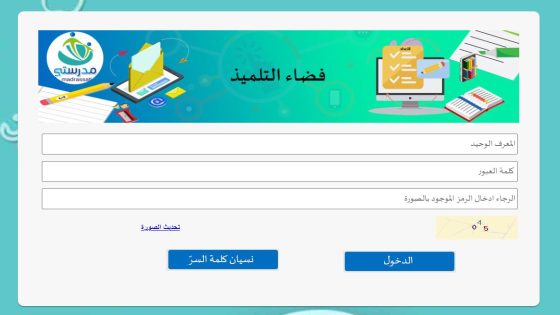 موقع فضاء التلميذ المعدل