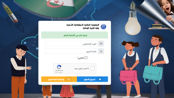 موقع فضاء اولياء التلاميذ